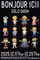 ボンジュールイシイ 2025年ラストを飾る個展 「BONJOU