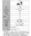 子乗せ電動アシスト自転車2種の2026年モデルを発utf-8