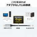 アダプターいらずでUSB Aを有線LANに変換できるケーブ