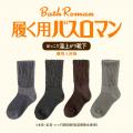 【調査結果】成人の96.7%が「睡眠時の足の冷え」を経
