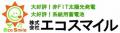 株式会社エコスマイル、脱炭素経営EXPO【関西】に出展