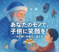 そのモノの価値、見せてください。堀江貴文プロデュー