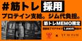筋トレがキャリアを変える!100万DL超えの筋トレutf-8 筋トレがキャリアを変える!100万DL超えの筋トレutf-8