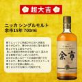 【新登場＆11月10日発売】市場が熱望する長期熟成「余