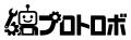 ロボットのカスタマイズや新規開発を相談可能なWebサ