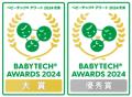 未来を担う子どもたちのためのテクノロジー求む！Baby