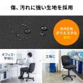 傷・汚れに強い布張りオフィスチェアを発売