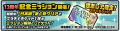 「にゃんこ大戦争」13周年記念イベント第1弾開催のお