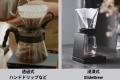 ハンドドリップの常識を、3分で変える。電気不要、“浸