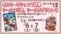日本最古の遊園地がお届けするクリスマスイベント「花