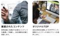 ミスマッチのない採用サイトを49万円で。採用サイト制
