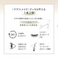 魔法のつけま 「Diamond Lash （ダイヤモンドラッシュ