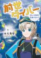 【新刊情報】ショートショート作家として活躍中の田丸