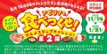 『川崎駅直結の商業施設「川崎アゼリア」が11月14日か