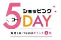 『川崎駅直結の商業施設「川崎アゼリア」が11月14日か