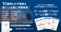 医療費・介護費の削減をスマホアプリ「心スキャン」で 医療費・介護費の削減をスマホアプリ「心スキャン」で