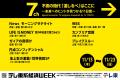 11月13日（木）～23日（日）連日放送！テレ東系経済WE