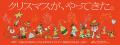 〈TAKANAWA GATEWAY CITY　初のクリスマスイベント〉T