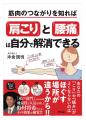 ALPSリハビリ担当 沖倉 国悦氏 著書出版記念として治