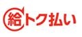 「給トク払い」のサービスに団体保険が登場