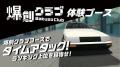 スーパーフォーミュラRd.10-12で「次世代の運転」体験