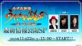 「『うたわれるもの 白への道標』公式生放送 最新情報