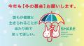 「誰もが健康に生きられることが、当たり前であってほ 「誰もが健康に生きられることが、当たり前であってほ
