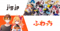 jig.jp 、VTuber大手 Brave groupと業務提携契約を締