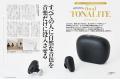 イヤホン／ヘッドホン専門誌「プレミアムヘッドホンガ