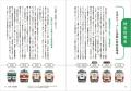 人気の「電車の顔図鑑」シリーズの第1巻をリニューア 人気の「電車の顔図鑑」シリーズの第1巻をリニューア
