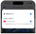 ウェブブラウザ「Lunascape Mobile」、新バージョン v
