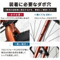 自転車パーツブランド「GORIX」が新商品の、フロント