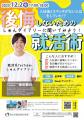 登録者29万人の就活YouTuber「しゅんダイアリー」が登