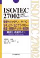 【ご予約受付中】情報漏えいやマルウェア感染などの脅