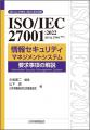【ご予約受付中】情報漏えいやマルウェア感染などの脅