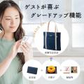 スマホで引き出物3品を選べる「オンライン引出物」の スマホで引き出物3品を選べる「オンライン引出物」の