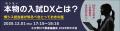 山形県立保健医療大学、国際対応のオンライン入試シス