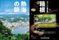「新店、蕎麦前、鍋も充実!『冬の温蕎麦』」おとなの 「新店、蕎麦前、鍋も充実!『冬の温蕎麦』」おとなの