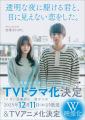 GA文庫史上初のダブル映像化！GA文庫大賞《大賞》受賞