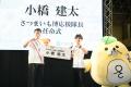 さつまいも博実行委員会と”さつまいも博応援隊長” 小