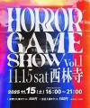 monoDuki合同会社の学生インターン生が「HORROR GAME 