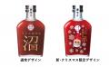 【梅乃宿酒造】華やかデザインに胸キュン!『PARLORあ 【梅乃宿酒造】華やかデザインに胸キュン!『PARLORあ