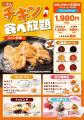 【ステーキのどん】環七梅島店(東京都)で大人気のチ 【ステーキのどん】環七梅島店(東京都)で大人気のチ