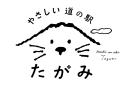 【一風堂コラボ】 新潟県田上町の旬野菜をふんだutf-8 【一風堂コラボ】 新潟県田上町の旬野菜をふんだutf-8