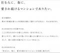 京王電鉄の新築分譲マンションブランド「HAMutf-8 京王電鉄の新築分譲マンションブランド「HAMutf-8