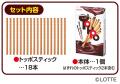 最後までスリルたっぷり！？ドキドキ必至の『トッポシ