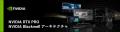 【TSUKUMO】NVIDIA RTX PRO シリーズ を搭載したプロ 【TSUKUMO】NVIDIA RTX PRO シリーズ を搭載したプロ