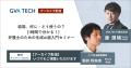 【開設から約6ヶ月で900名突破!】参加者と共に未来を 【開設から約6ヶ月で900名突破!】参加者と共に未来を