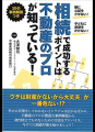 「お父さん!不動産屋ってドラマでだいたい悪役だね」 「お父さん!不動産屋ってドラマでだいたい悪役だね」