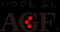 味の素AGF(株)、「AGF(R)ブレンディ(R)の森」群馬の森 味の素AGF(株)、「AGF(R)ブレンディ(R)の森」群馬の森